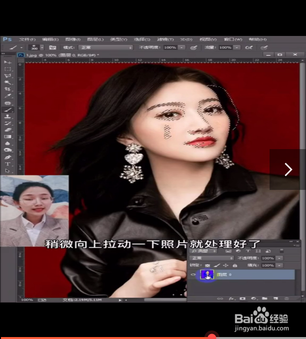 精修图片的小技巧