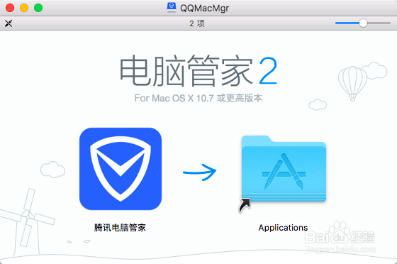 mac如何卸载office