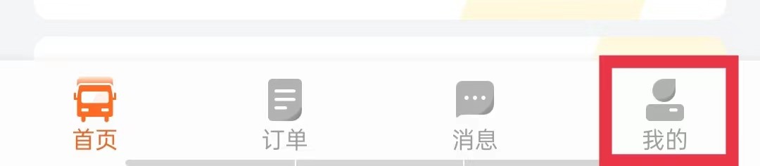 货拉拉APP怎么添加常用路线