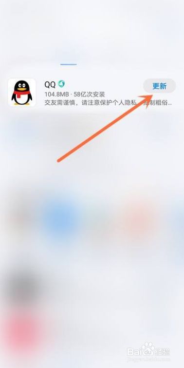 如何获得qq新图标企鹅牛角?