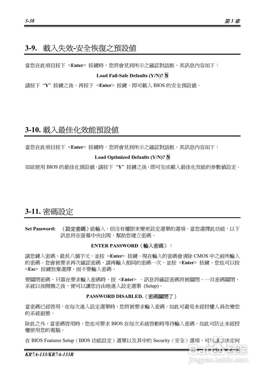 KR7A-133KP7A-133R主机板使用手册:[7]