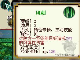 【封神】旋照境界精怪宝宝专精技能ii