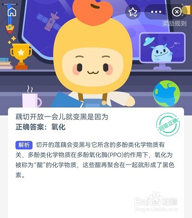 蚂蚁新村4月30日答案最新