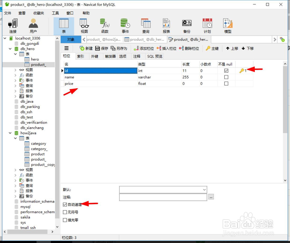 ubuntu服务器 struts_hibernate搭配