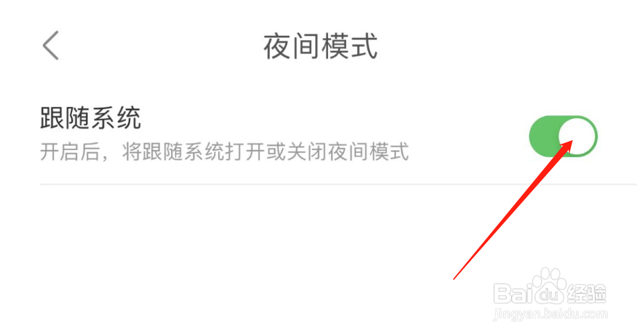 怎么关闭Y2002电音的跟随系统
