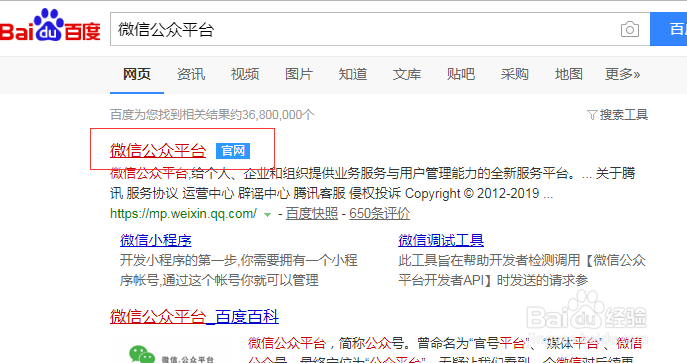 如何开启微信公众号留言功能