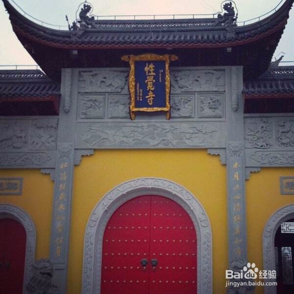 性觉寺旅游攻略