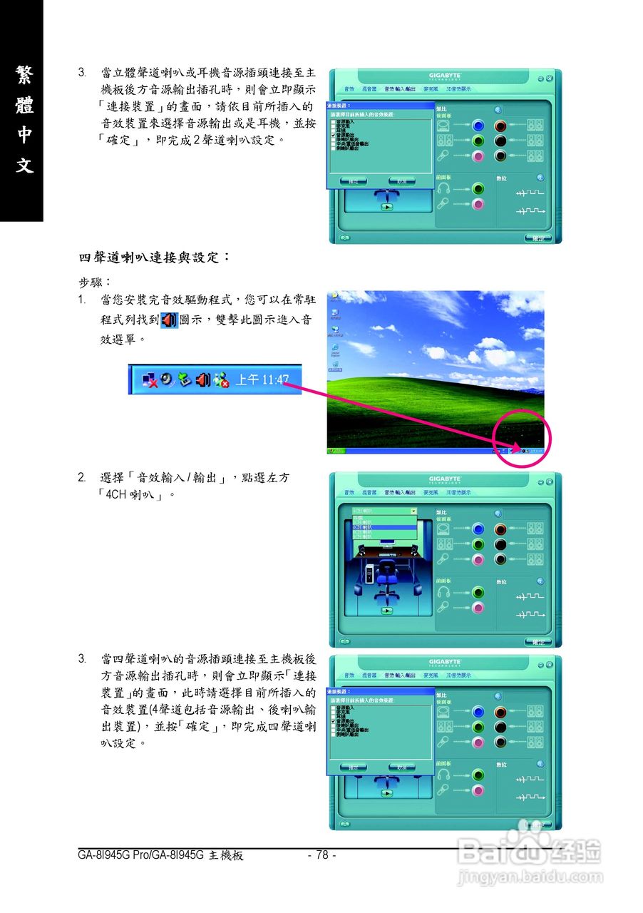 技嘉GA-8I945G Pro型主板说明书:[8]