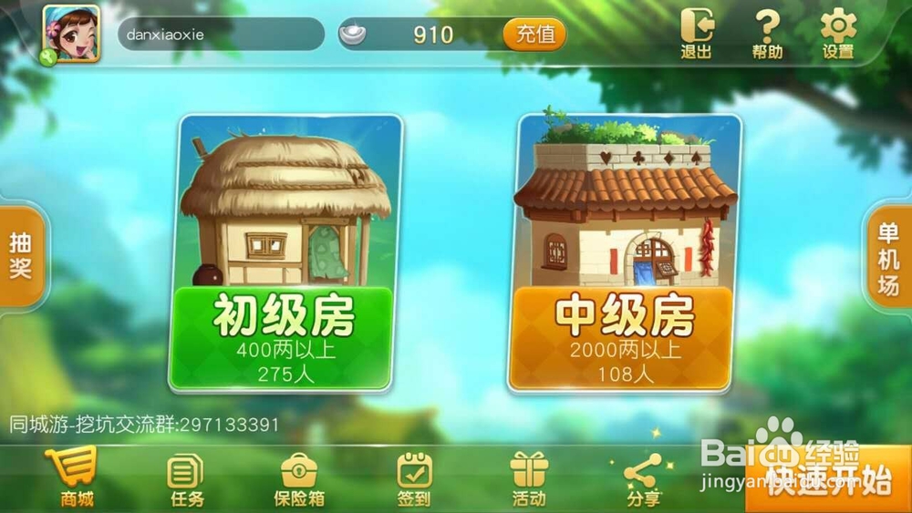 同城游挖坑如何区分新老版本