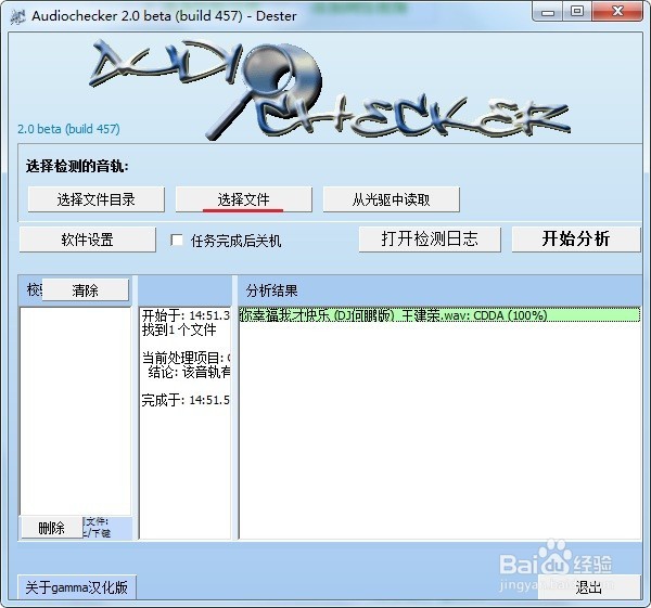 320kbps的MP3变“无损”音乐