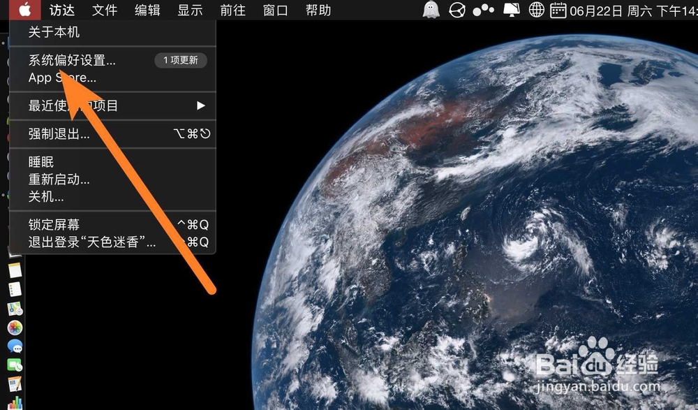 苹果电脑MacBook怎么设置锁定屏幕上的信息