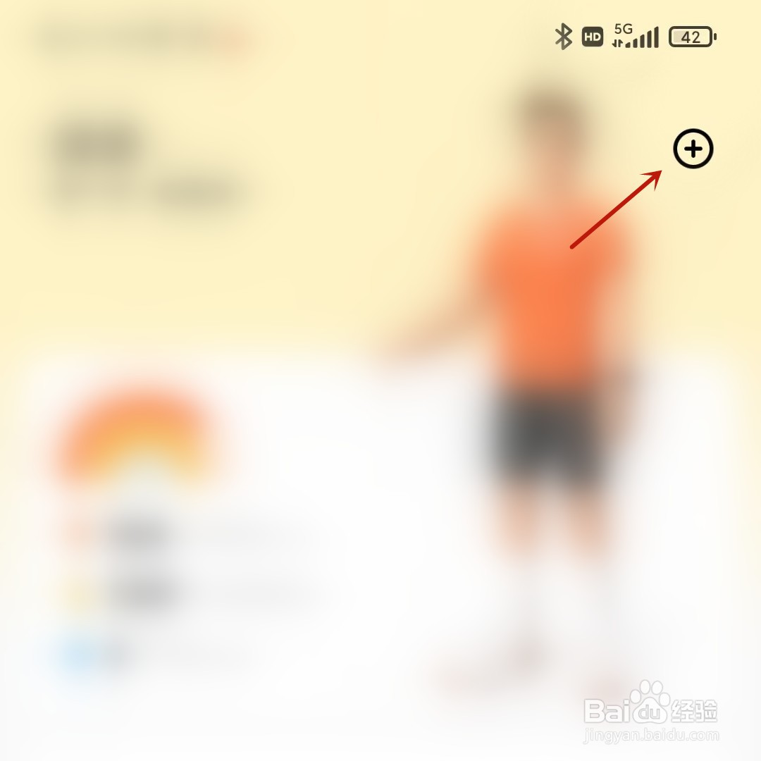 小米手环如何与小米运动健康配对