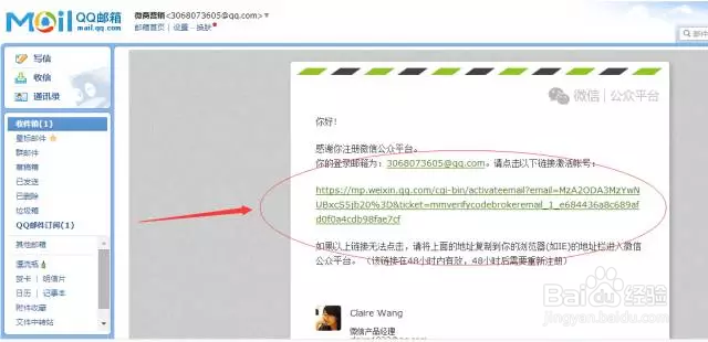 微信公众号的注册步骤