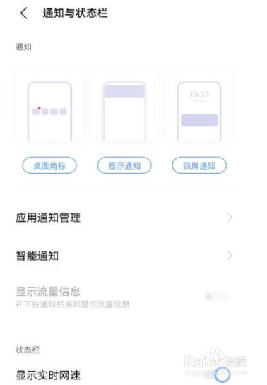 vivoX80怎么设置电量百分比