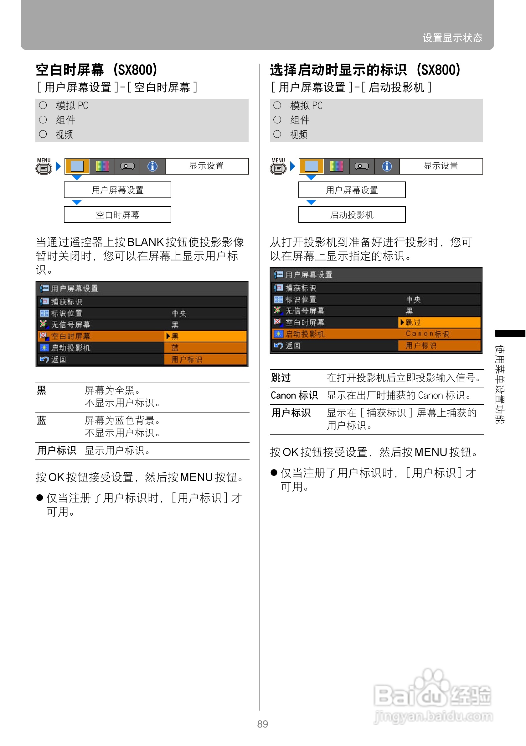 佳能SX800投影机使用说明书:[9]