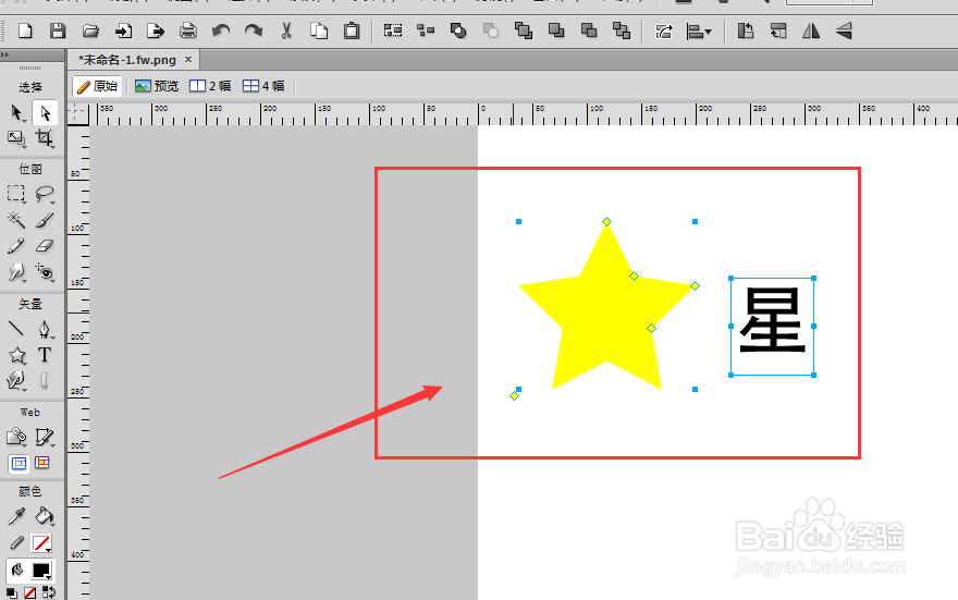 Fireworks中如何做图形中文字镂空的效果