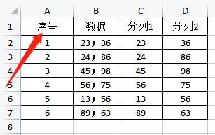 Excel怎样设置列宽