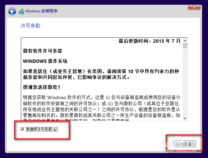 【教程】Win10系统安装教程（详细版）