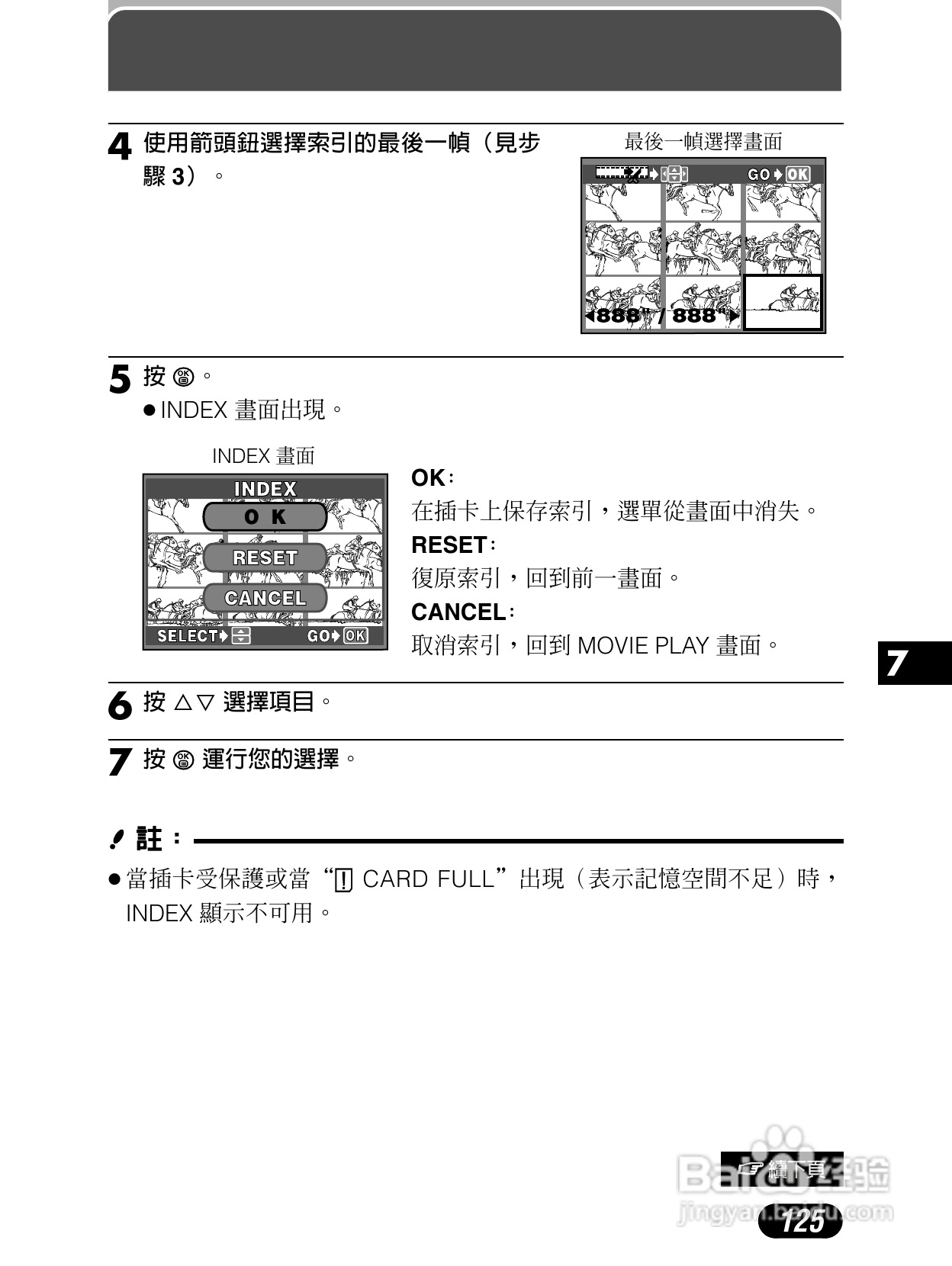 Olympus奥林巴斯C-4040Z数码相机说明书:[13]