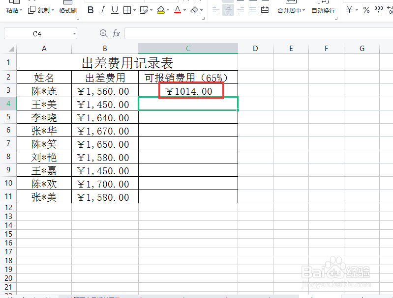 报销百分之65计算公式怎么算