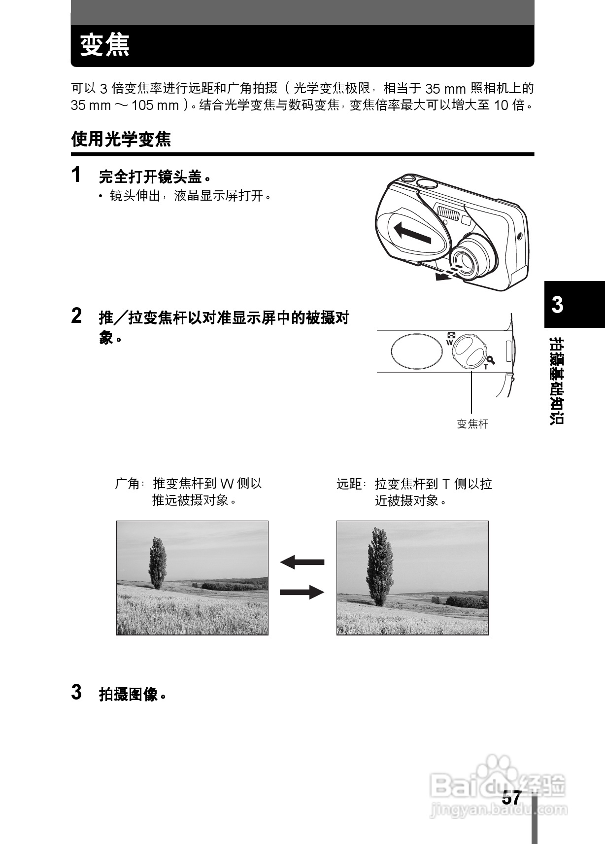 Olympus奥林巴斯C-350数码相机说明书:[6]