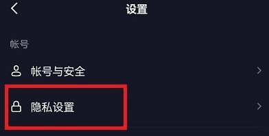 抖音怎么设置不让别人看我的作品