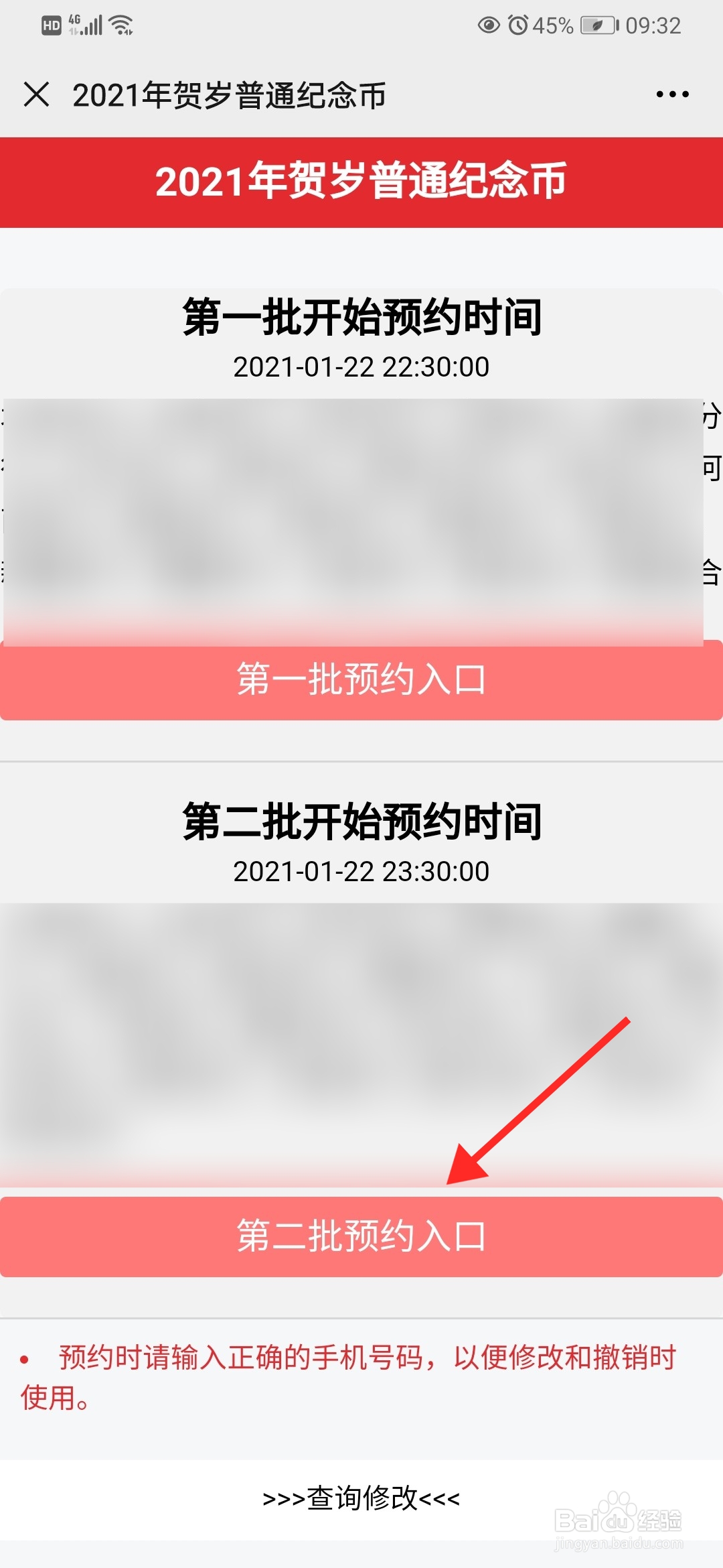 工商银行怎么预约2021年牛年纪念币