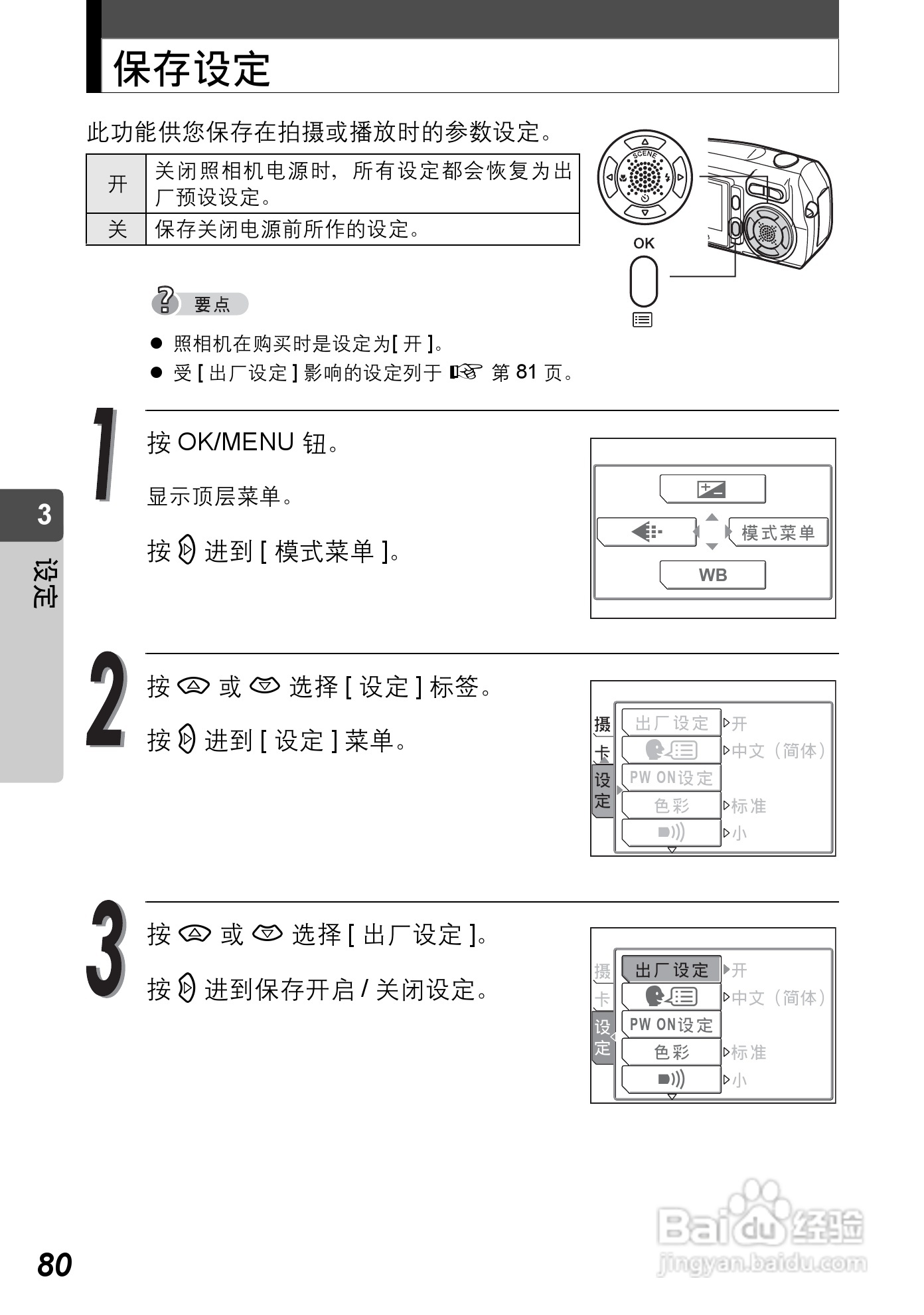 Olympus奥林巴斯C-590Z数码相机说明书:[8]