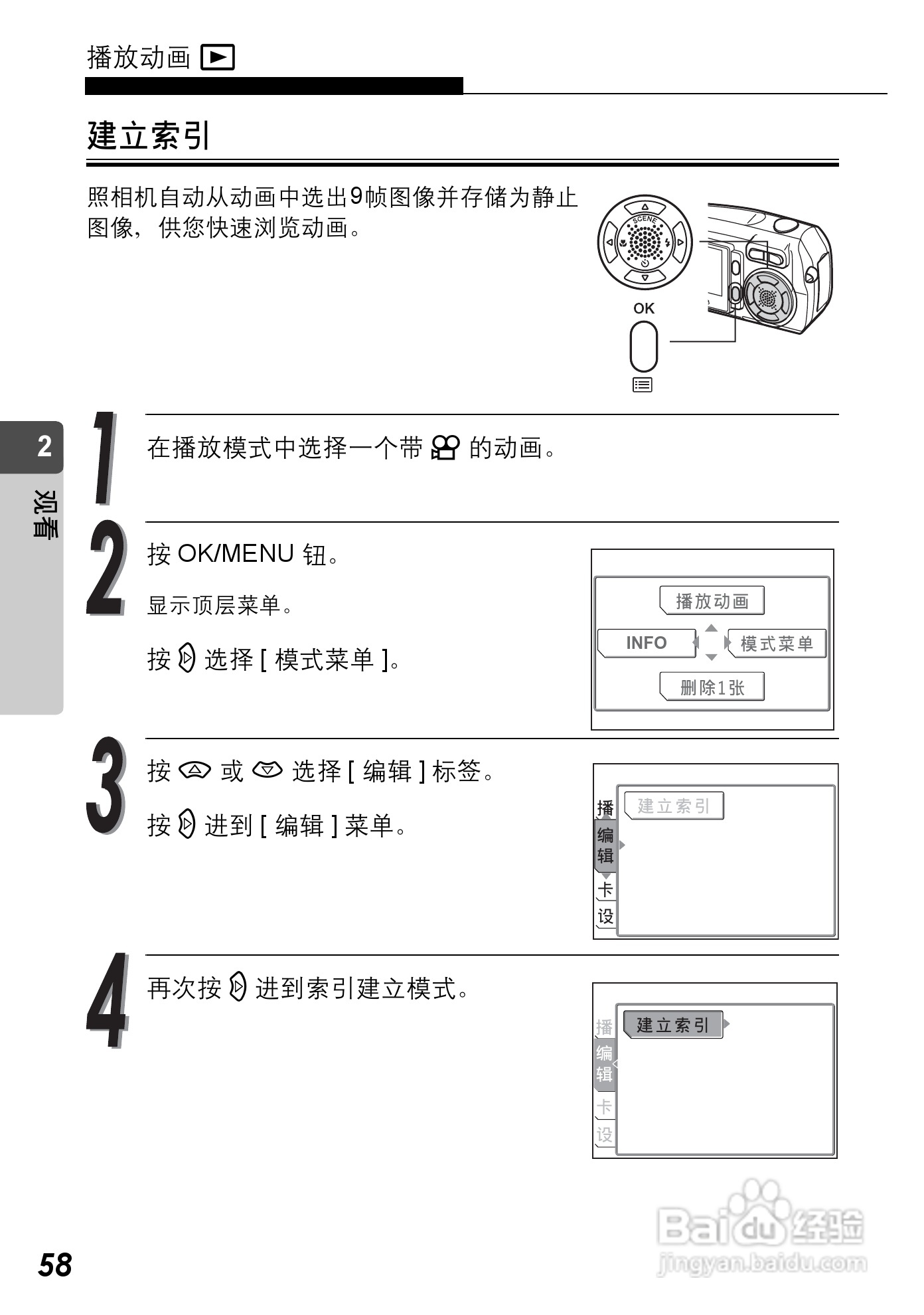Olympus奥林巴斯C-590Z数码相机说明书:[6]