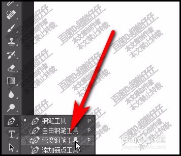 PS弯度钢笔工具在哪？PS弯度钢笔工具怎么用？