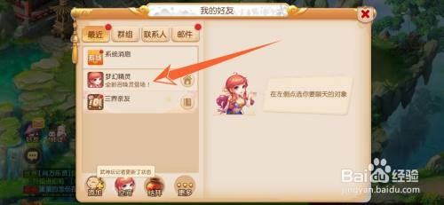 梦幻西游潜能果的作用是什么