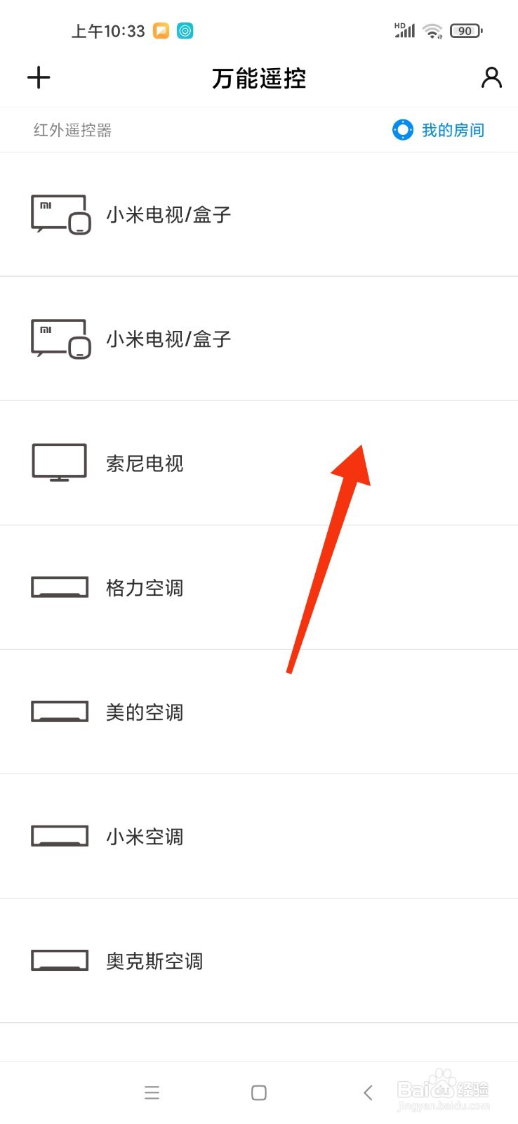 sony电视怎么调出电视频道