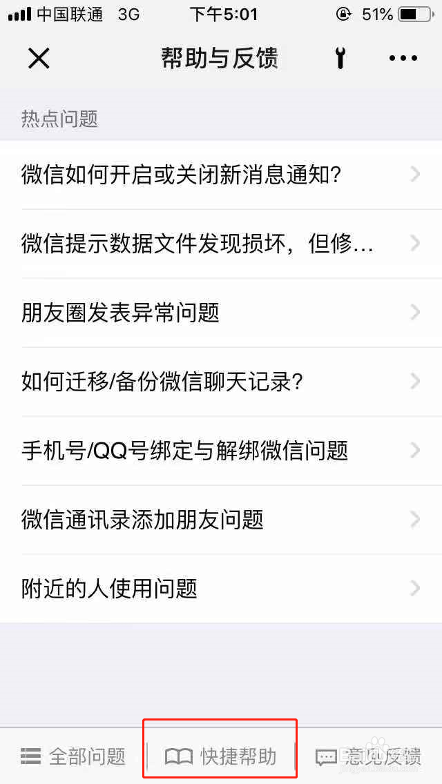删除的微信记录怎么恢复?小白都会的恢复教程