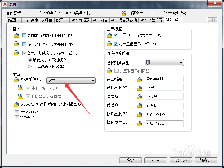Architecture怎么设置标注单位为英尺