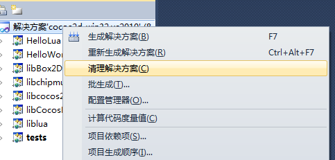 Cocos2d-x开发教程：[1]配置开发环境