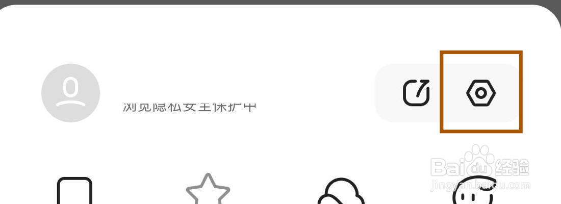 夸克智能保护功能提示在哪里打开