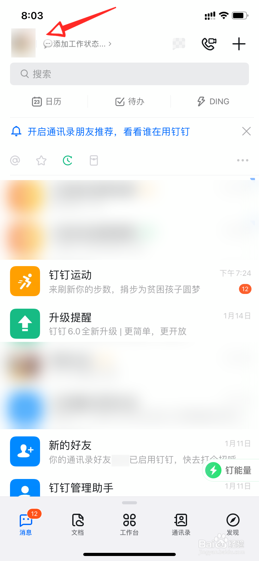 钉钉个人名片怎么设置