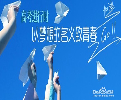 孩子高考,家长应该怎么做