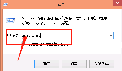 win8如何禁止OneDrive开机自启动?