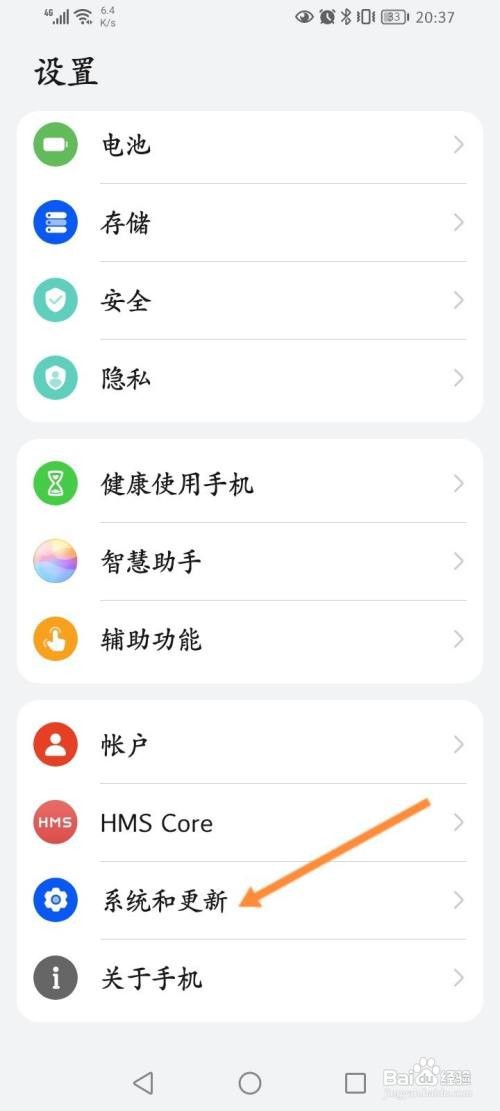 华为手机怎么开启充电温度限制功能