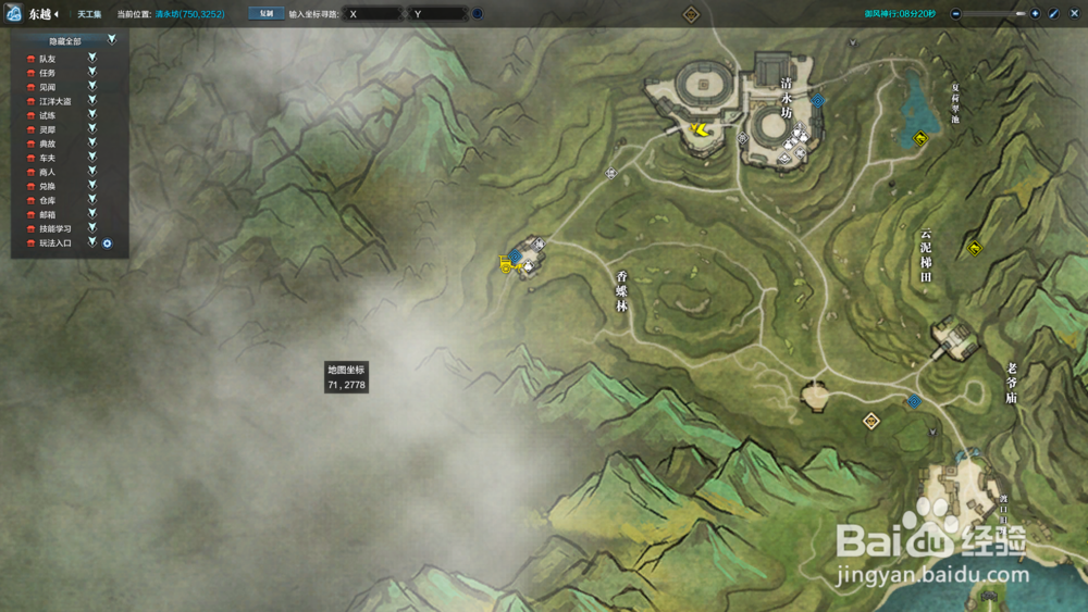 天涯明月刀墨宝录画卷-清永民居