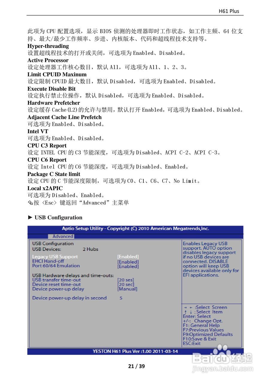 盈通 H61战神版主板说明书:[3]