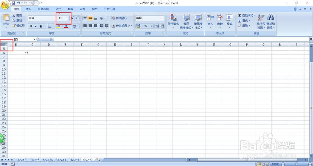 excel2007中文字太小看不清怎么办