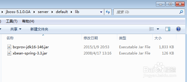 Jboss整合activeMQ