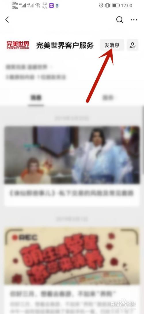 csgo完美世界客服电话怎么查