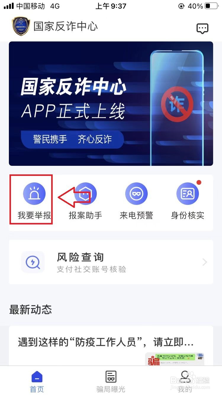 上虞世优诈骗怎么退回来