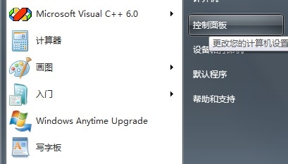 怎么关闭Windows防火墙