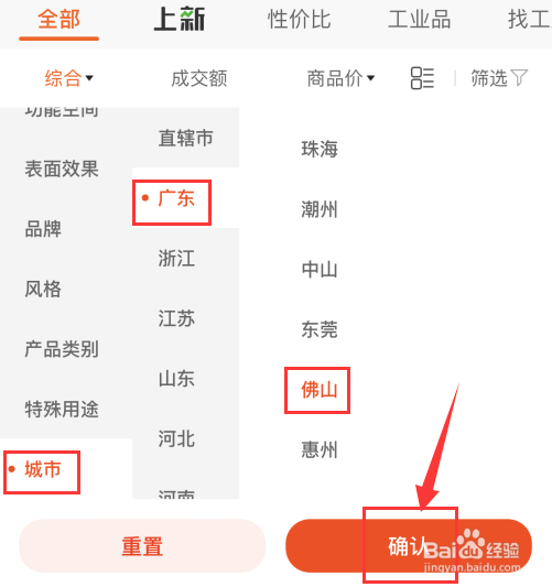 佛山买瓷砖怎么联系厂家