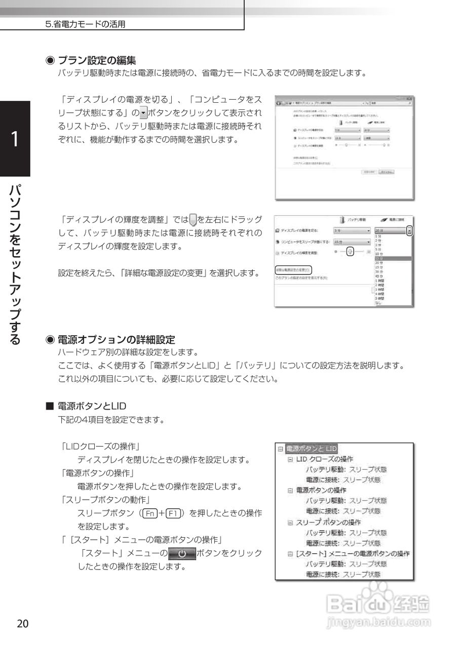 KOHJINSHA EW系列(vista)笔记本电脑说明书:[3]