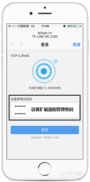 tplink无线扩展器怎么设置